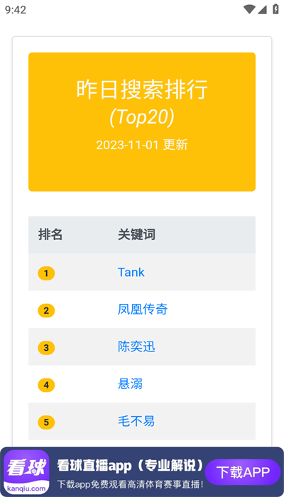 放屁音乐