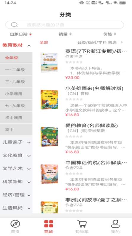 浙里有书