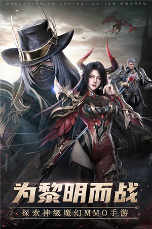 黎明之塔最新版本
