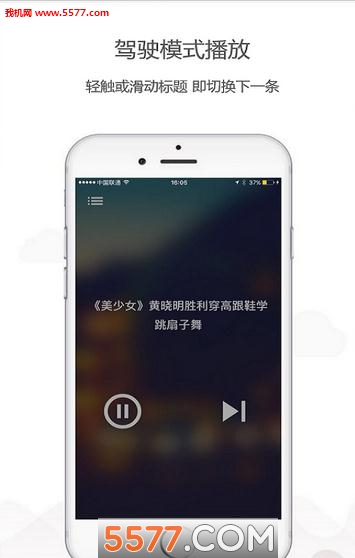 乐听头条新闻app