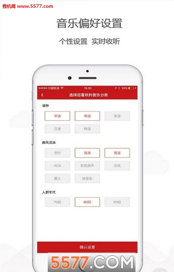 乐听头条新闻app