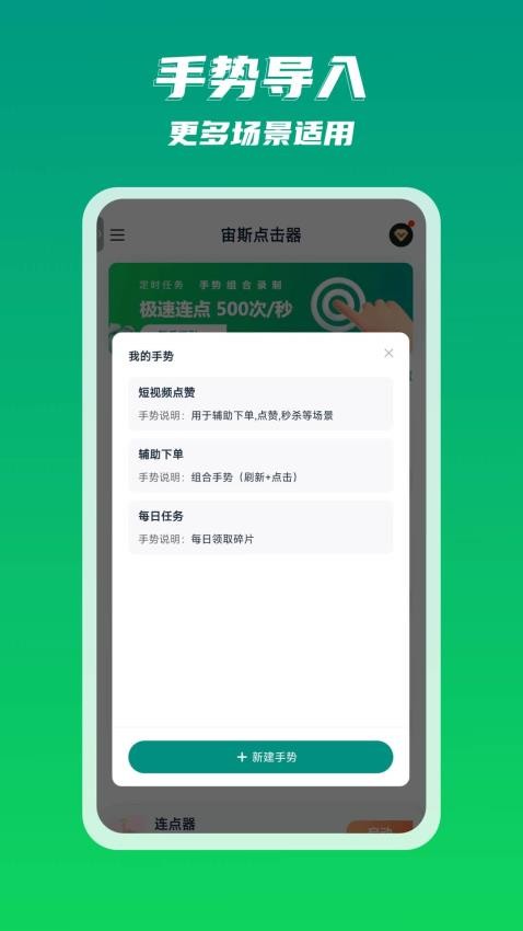 宙斯点击器软件免费版下载
