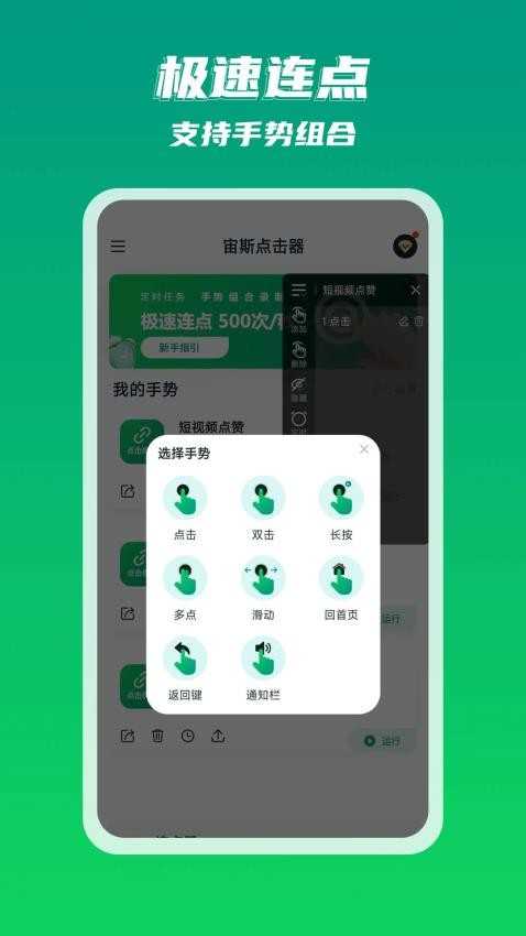 宙斯点击器软件免费版下载