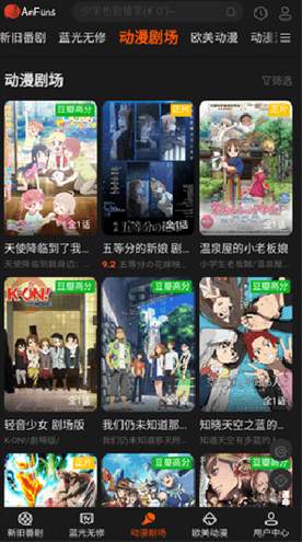 anfuns客户端pc端下载