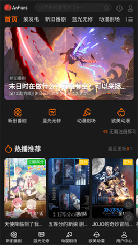anfuns客户端pc端下载