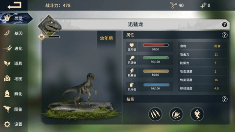 恐龙岛进化