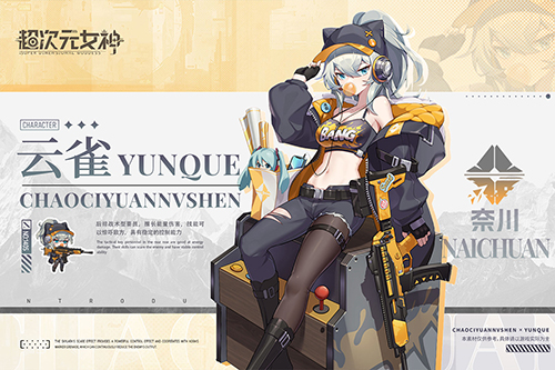 超次元女神官方正版