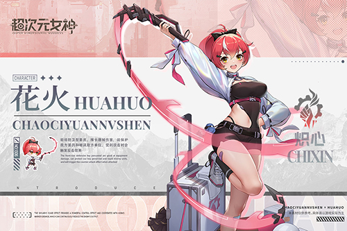 超次元女神官方正版