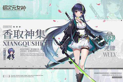 超次元女神官方正版