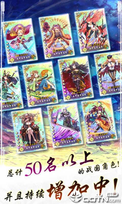 战国手机版