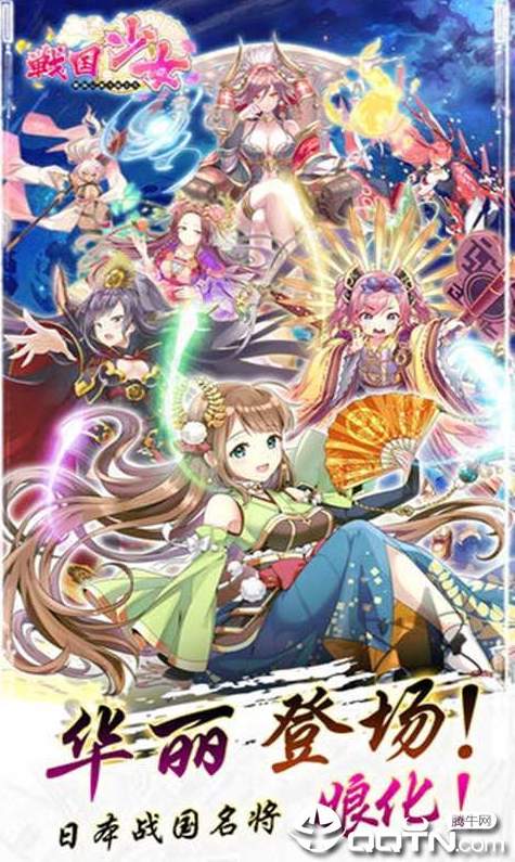 战国手机版