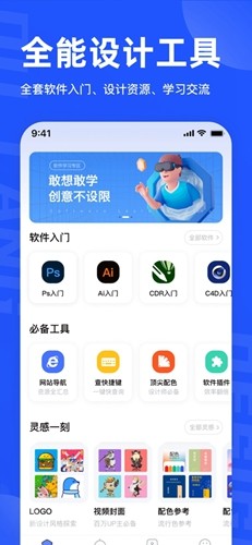 后浪学设计app最新版