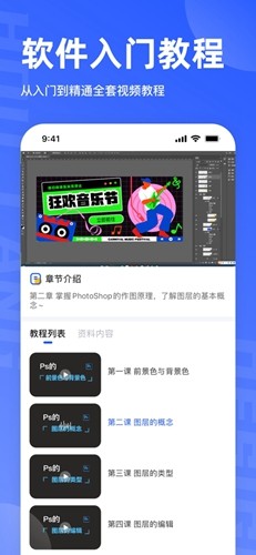 后浪学设计app最新版