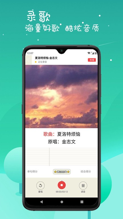 k歌达人手机版