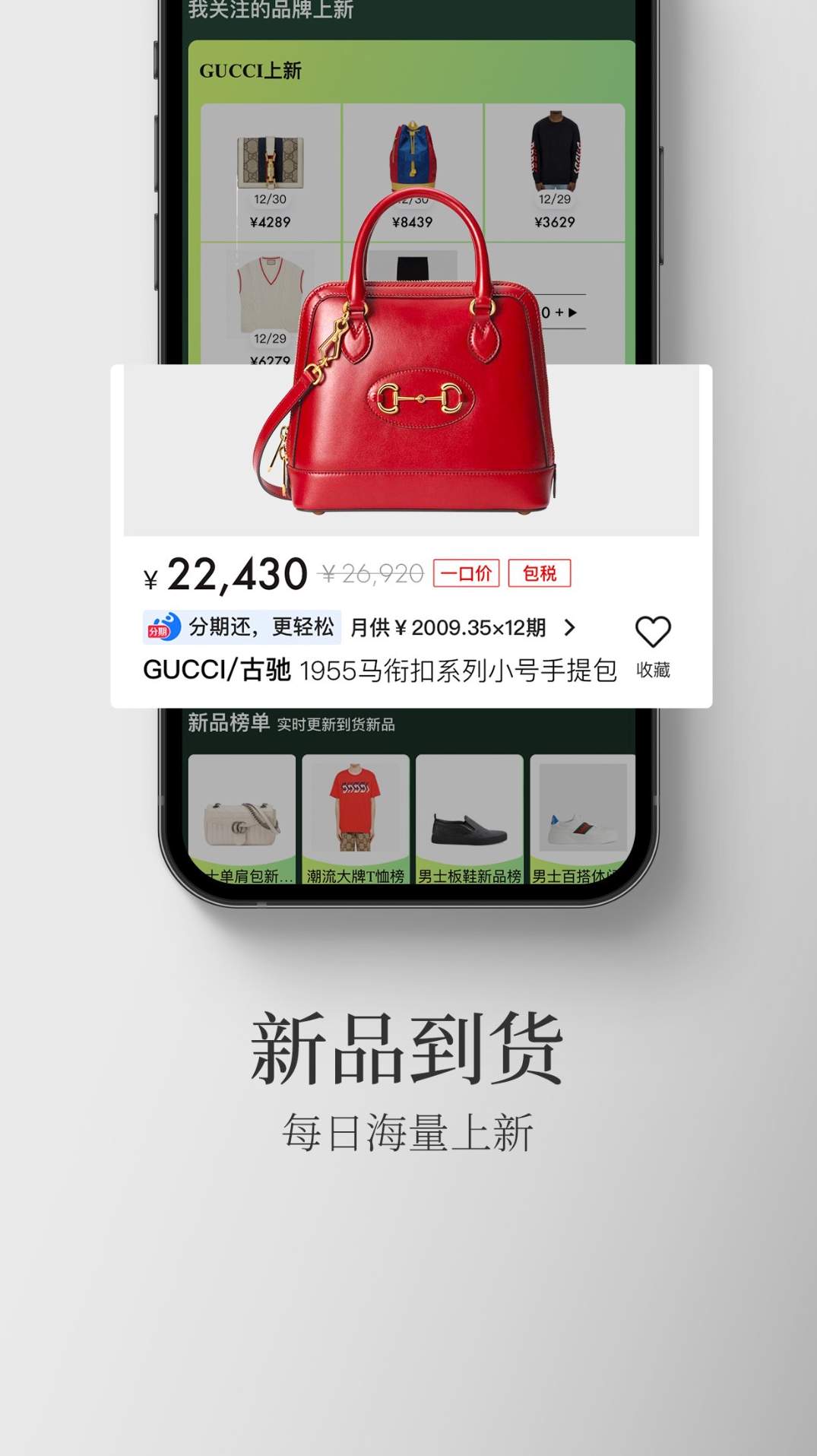 寺库奢侈品