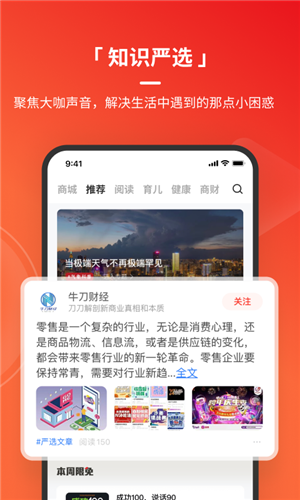 火把知识app