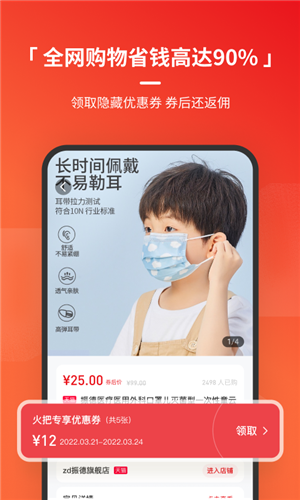火把知识app