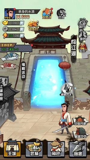 踢飞大侠无限钻石无限元宝版