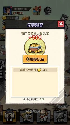 踢飞大侠无限钻石无限元宝版