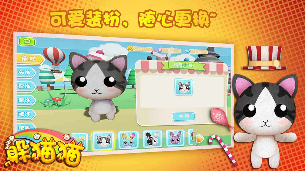 躲猫猫中文版