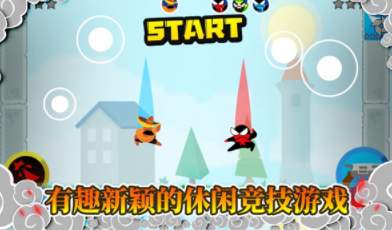 忍者跳跳跳正式版