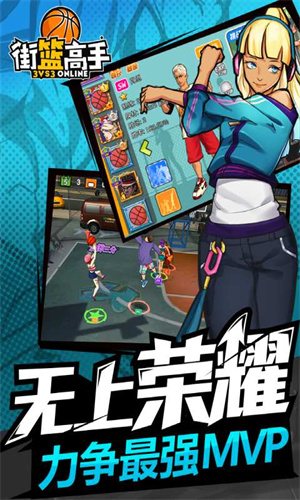 街篮年终总决赛抢先版