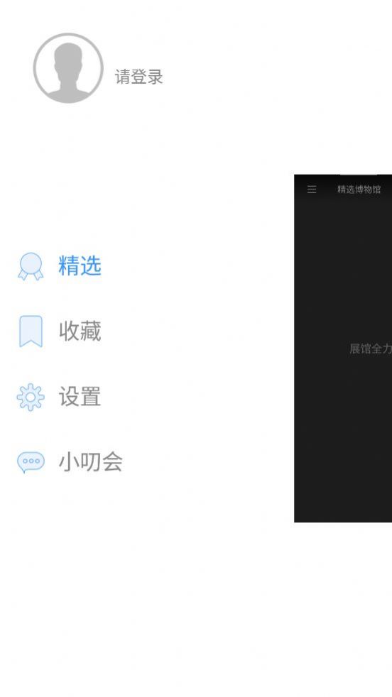 知行面板软件安卓版