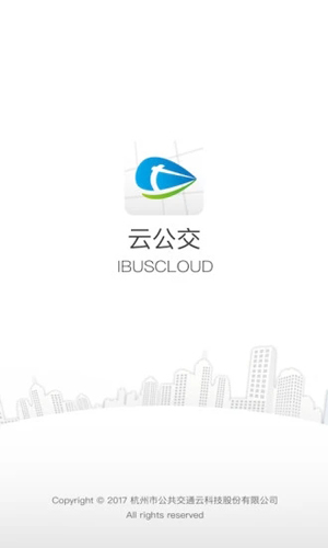云公交app官方版