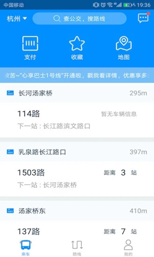 云公交app官方版
