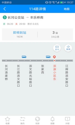 云公交app官方版