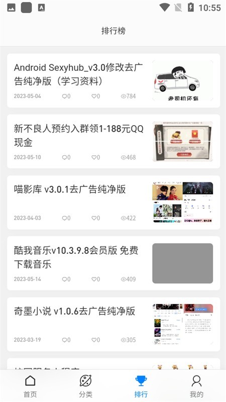爱资源论坛app