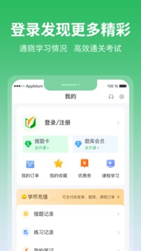 上学吧app手机版