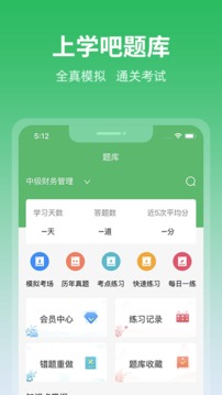 上学吧app手机版