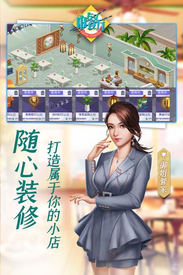 中餐厅红包