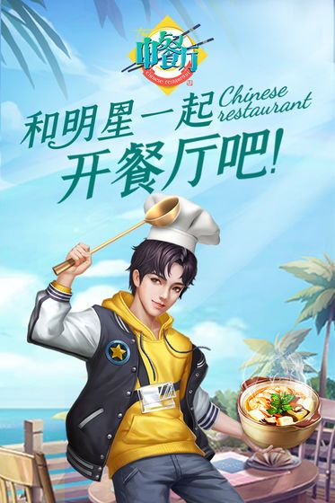 中餐厅红包