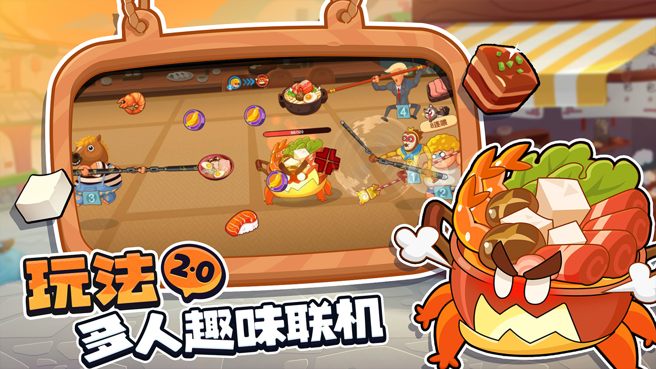 你胖你先吃手游双人版