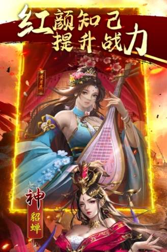 鏖战三国无限版