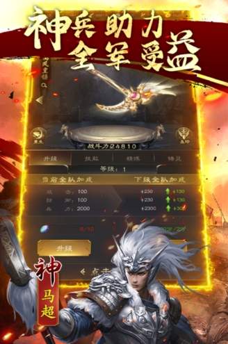 鏖战三国无限版