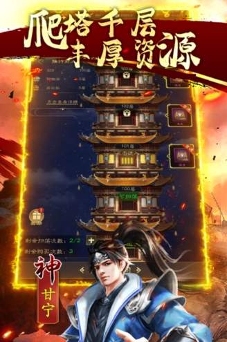 鏖战三国无限版