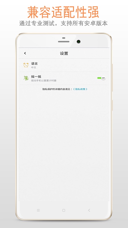 计时器