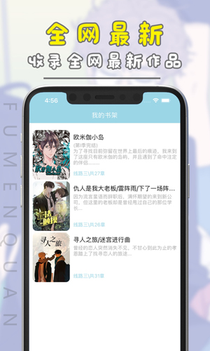 腐门圈官方app下载