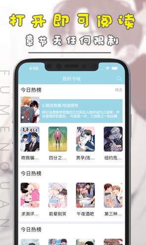 腐门圈官方app下载