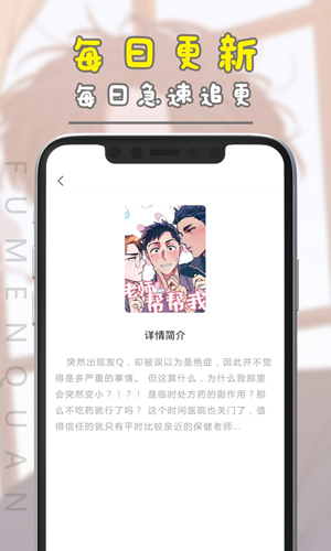 腐门圈官方app下载