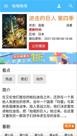 嘶哩嘶哩S站导航