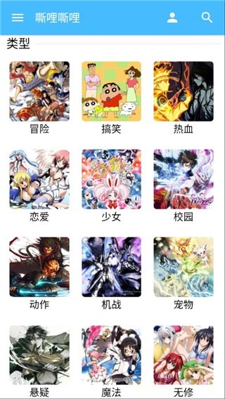 嘶哩嘶哩S站导航