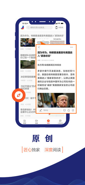 东方新闻