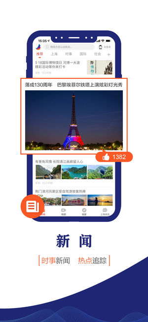 东方新闻