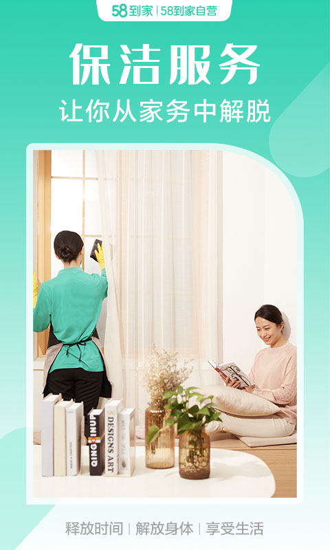 58到家经纪人