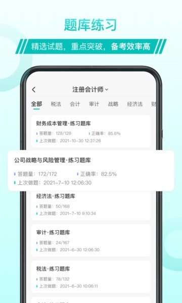 斯尔教育官方版