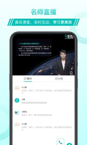 斯尔教育官方版